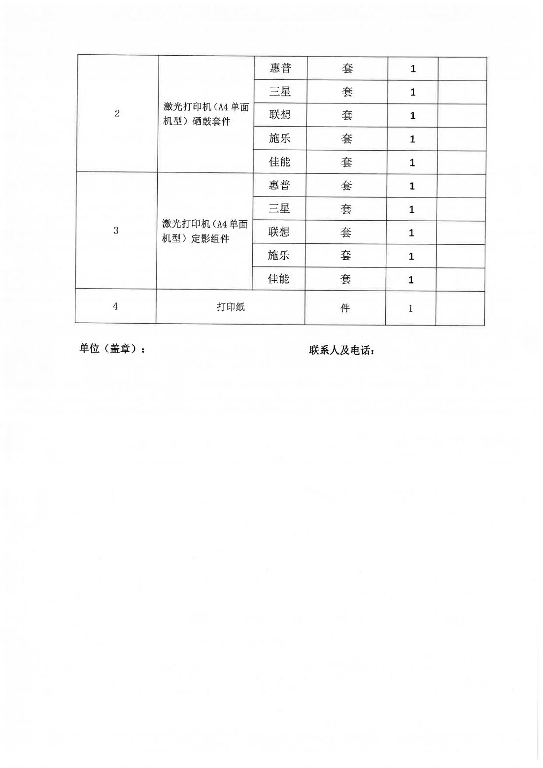 SKM_28725082109420_07.jpg