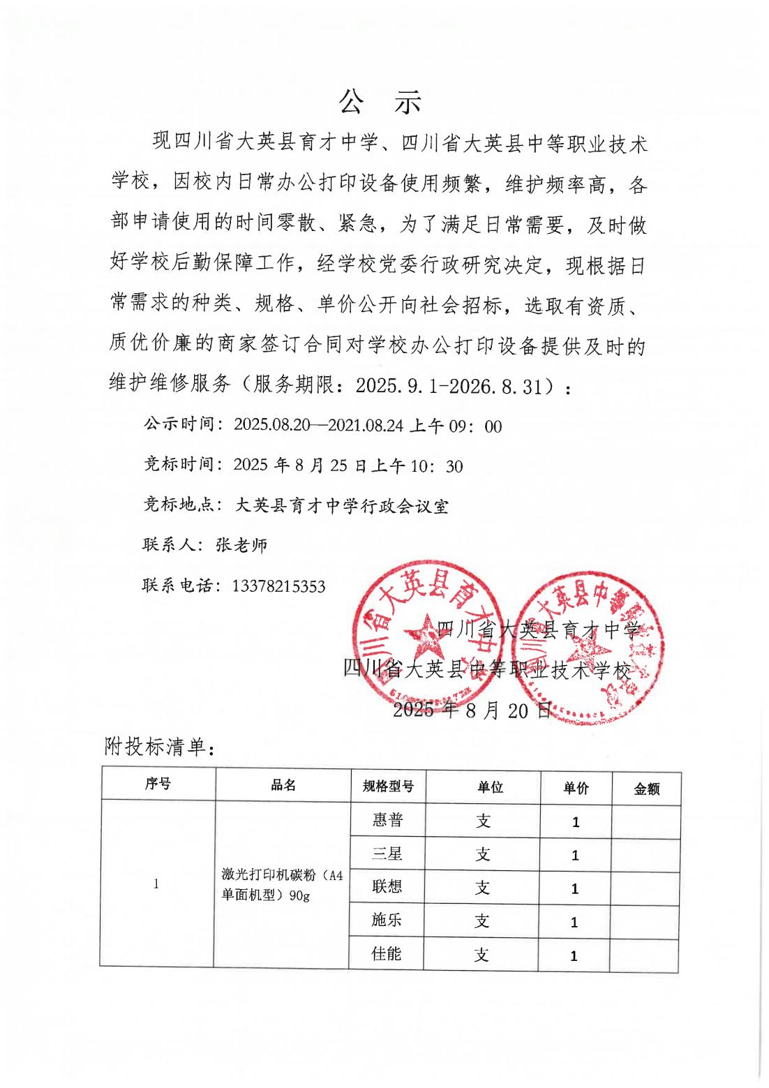 SKM_28725082109420_06.jpg